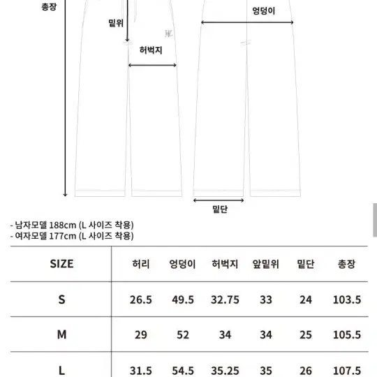 우알롱 시그니처 와이드 팬츠 기모