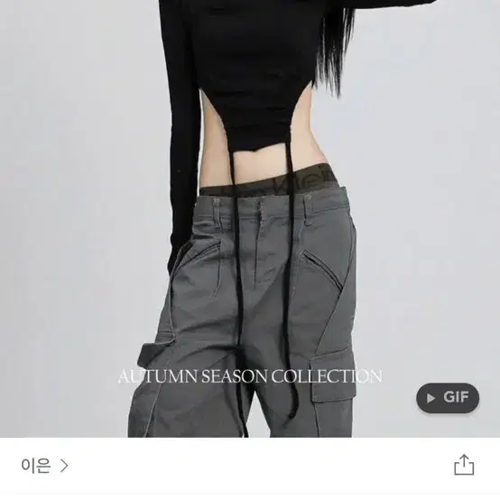 이은, Bodysuit half neck t