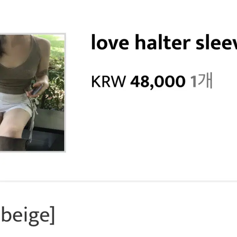 아워캐비넷 love halter sleeveless