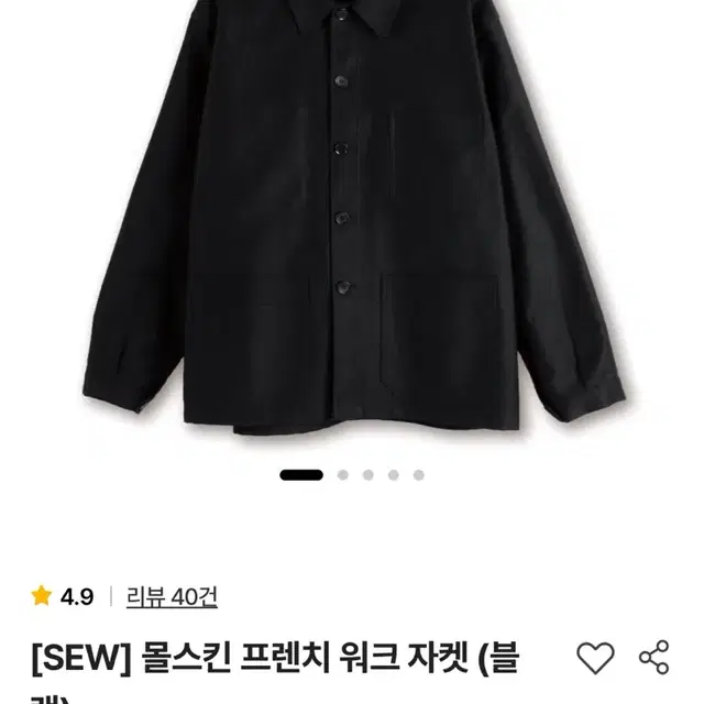 Sew 몰스킨 워크자켓 블랙 1사이즈