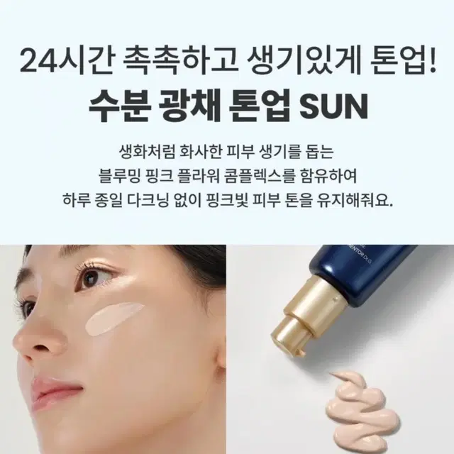 닥터지 블랙 스네일 글루타치온 톤업선50ml