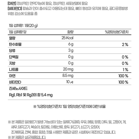 종근당 면역력 증진엔 어린이 홍삼 비타민D 아연 x2BOX