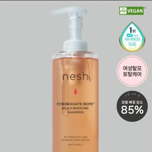 네쉬 석류 바이옴 스칼프 부스팅 샴푸 480ml