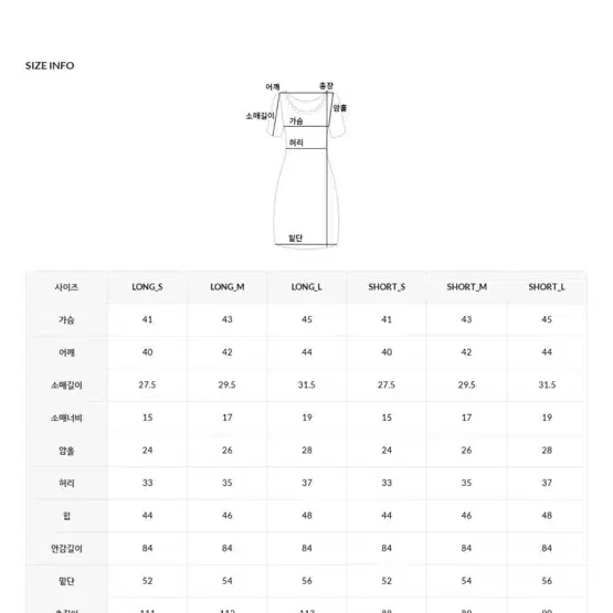 하객룩 미니 원피스 연말룩 한번착용