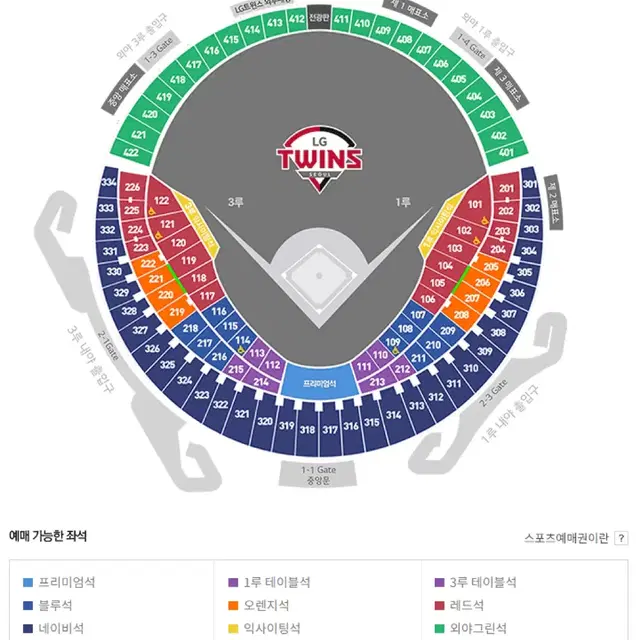 구매) 와일드카드 1차전 kt vs 두산 1루 오렌지석 정가양도 구합니다