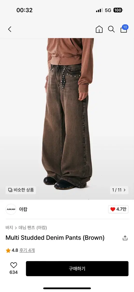 아캄 multi studded denim pants brown 3