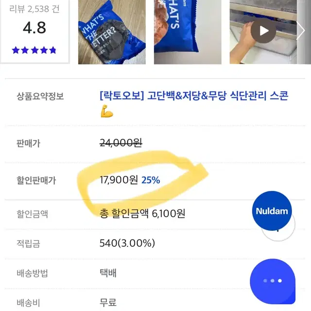 널담 대리 주문