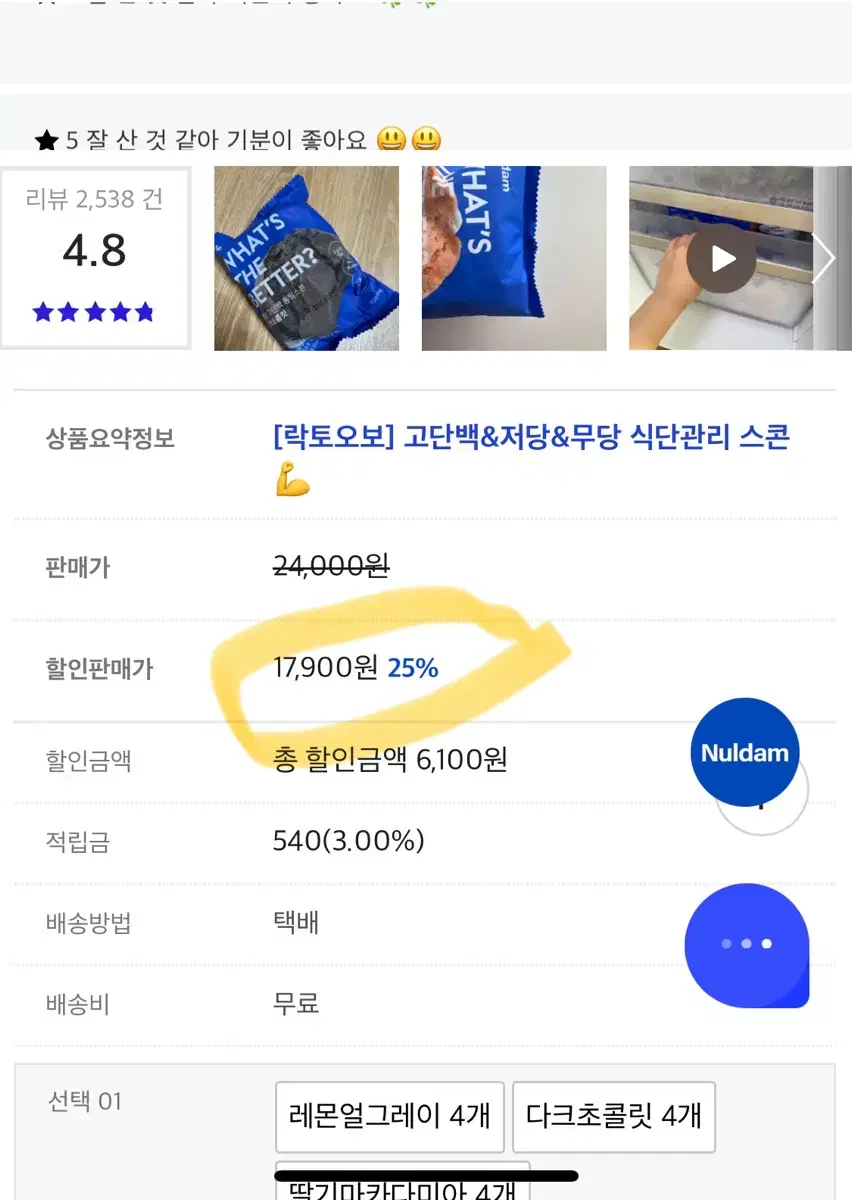 널담 대리 주문 공지사항 65%