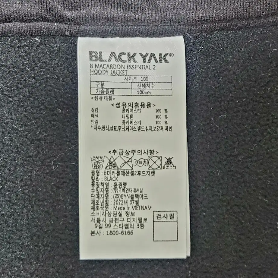 블랙야크 BLACK YAK 뽀글이 후리스점퍼 남성용 100(L~XL)