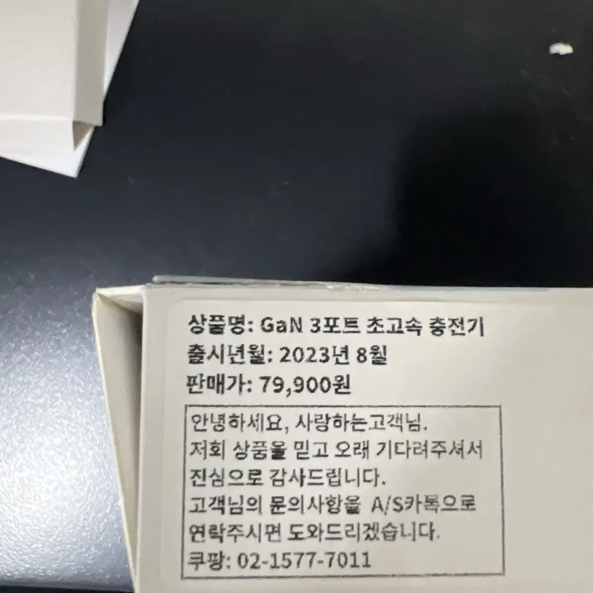 GaN 3포트 초고속 충전