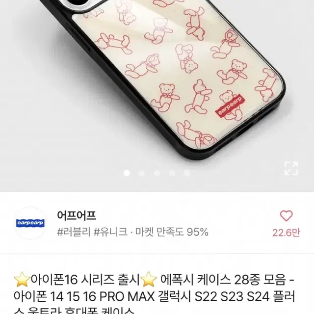 신지모루 필름 포함 새상품 아이폰 15 pro 프로 폰 케이스 어프어프