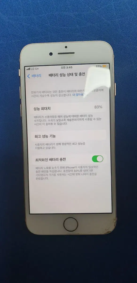 아이폰8 64G 배터리효율 83%