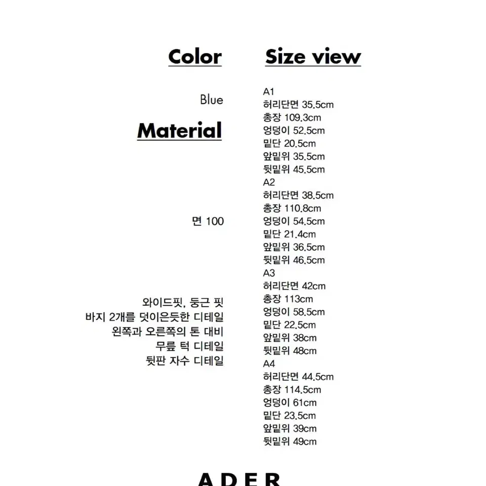 아더에러 이클립스 데님 A2