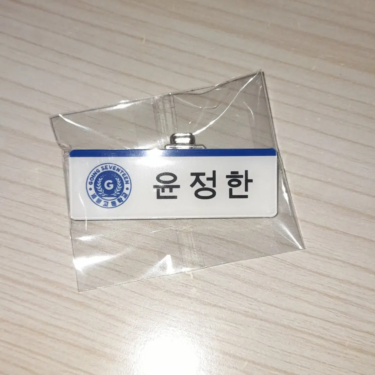 Yoon Jeonghan Name Badge