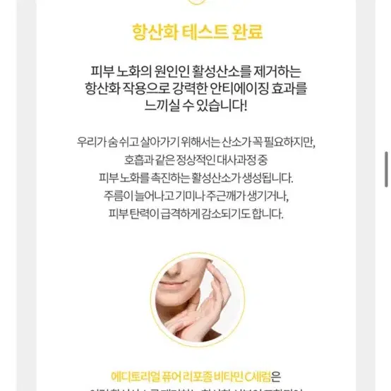 에디토리얼 퓨어 리포솜 비타민 세럼 30ml