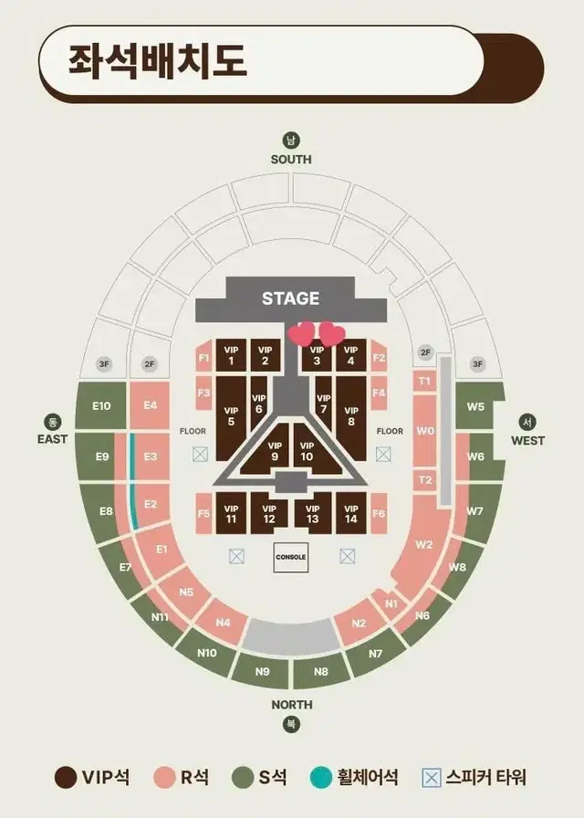 10/13 막콘 VIP3구역 4열 세븐틴 콘서트 고양콘서트 티켓 양도