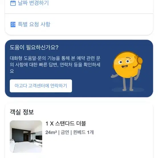 10/5 글래드 여의도 호텔