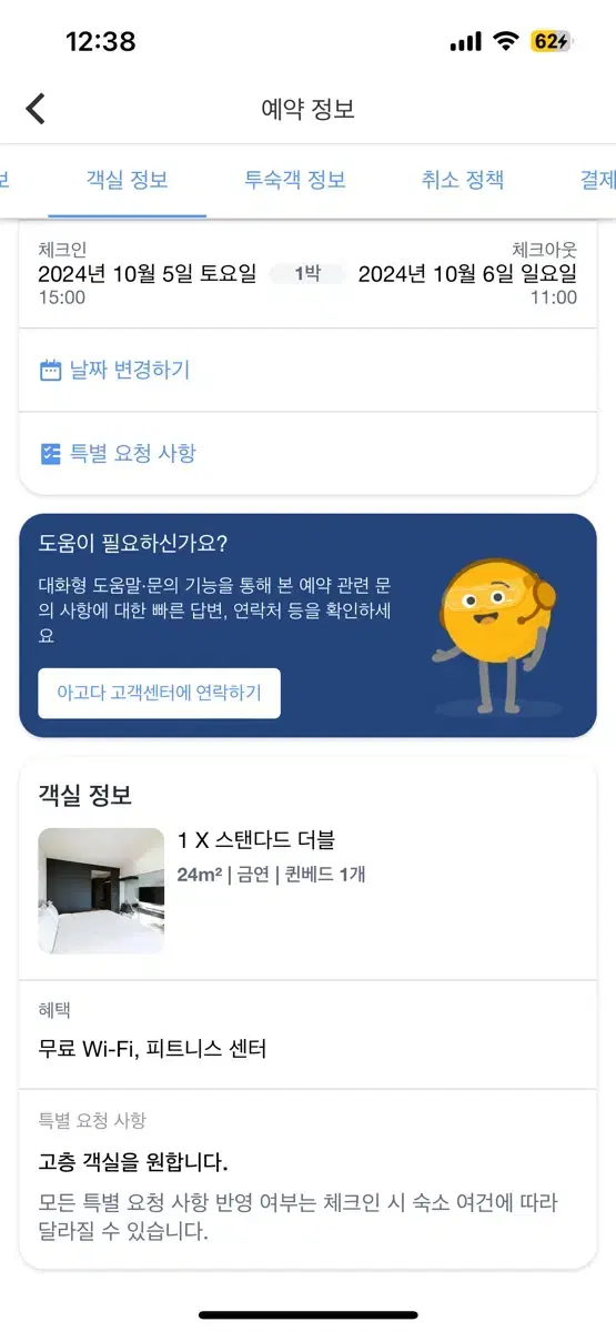 10/5 글래드 여의도 호텔