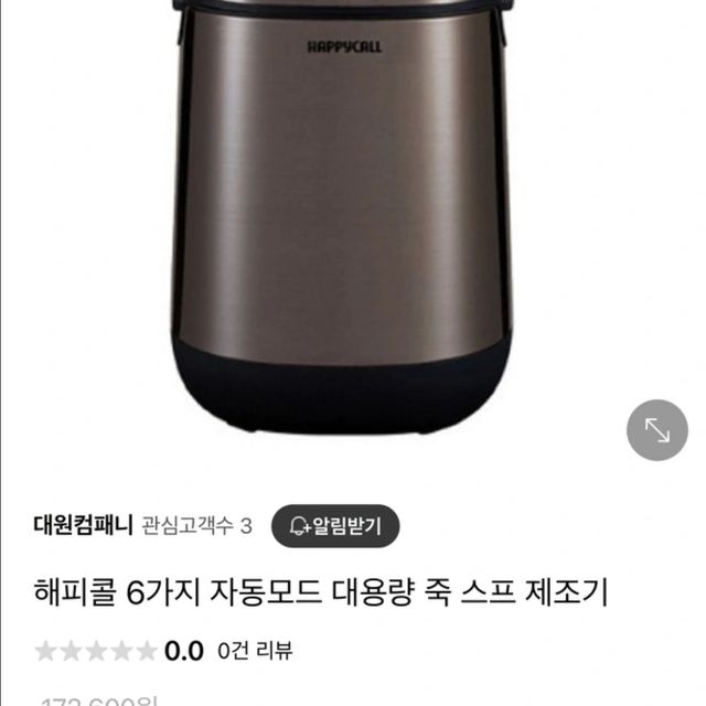 해피콜 죽 제조기