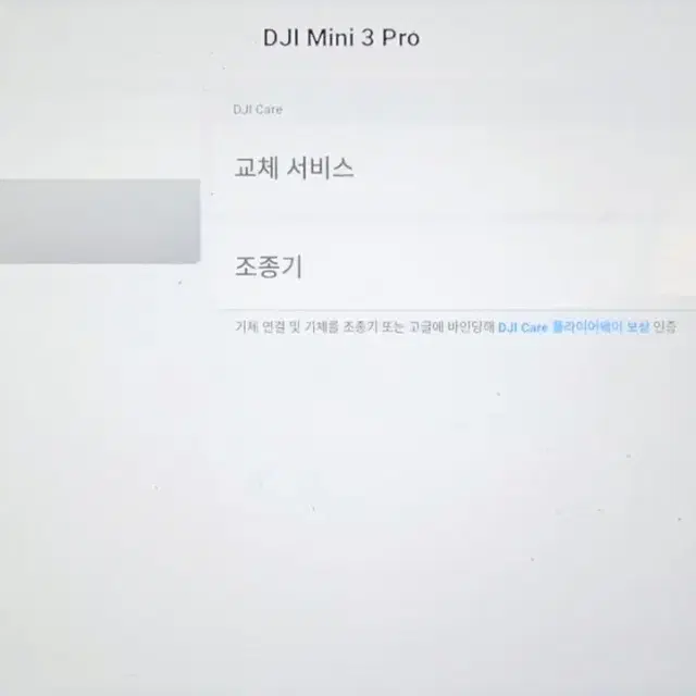 dji 매빅 미니3프로 플라이모어 콤보 플러스