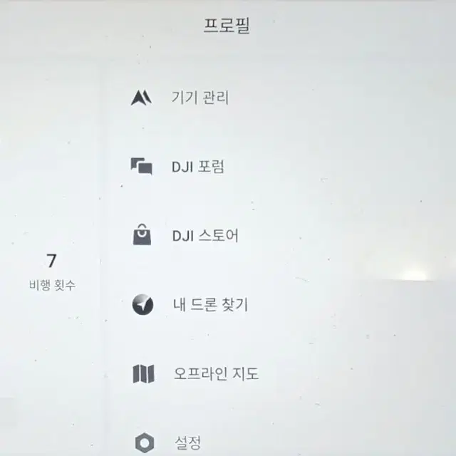 dji 매빅 미니3프로 플라이모어 콤보 플러스