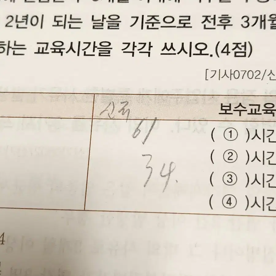 건설안전산업기사 실기,승강기기능사