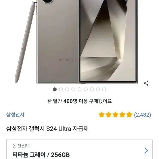 갤럭시S24울트라 그레이256이랑 블랙 교환하실분