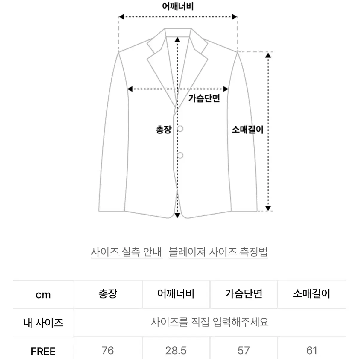 [클로엣] CLOET 화이트 블레이저 간절기 자켓ㅣ정가189,000원