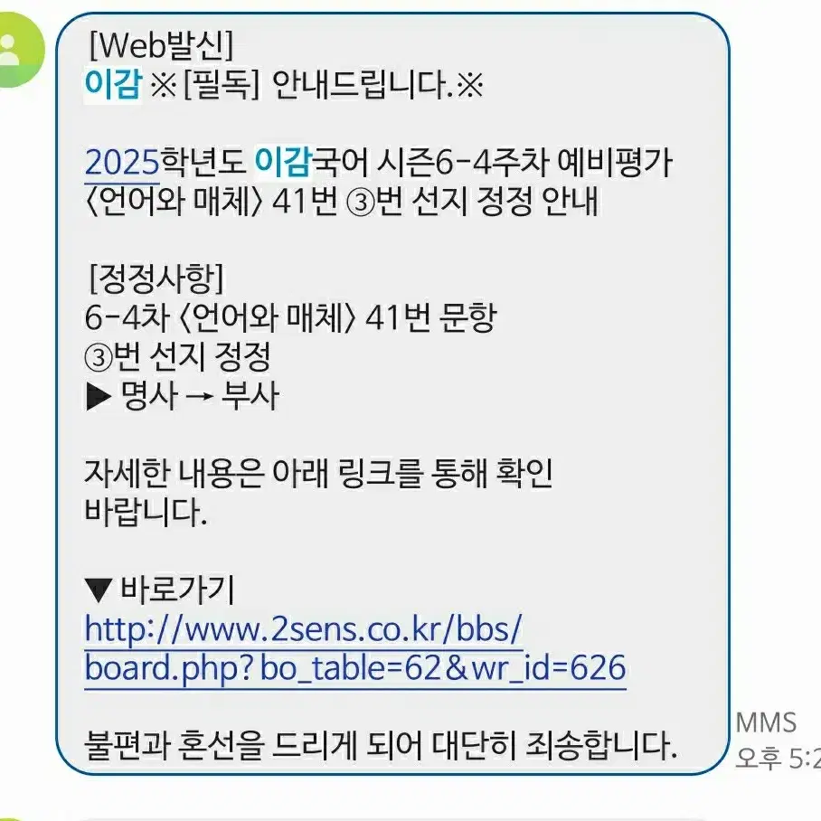 (가격인하) 2025 간쓸개 파이널2 (시즌6)