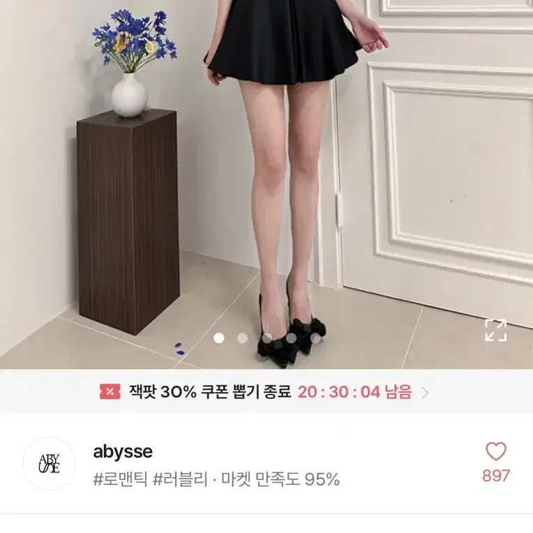 에이블리 abysse 새틴 A라인 플레어 미니스커트 s