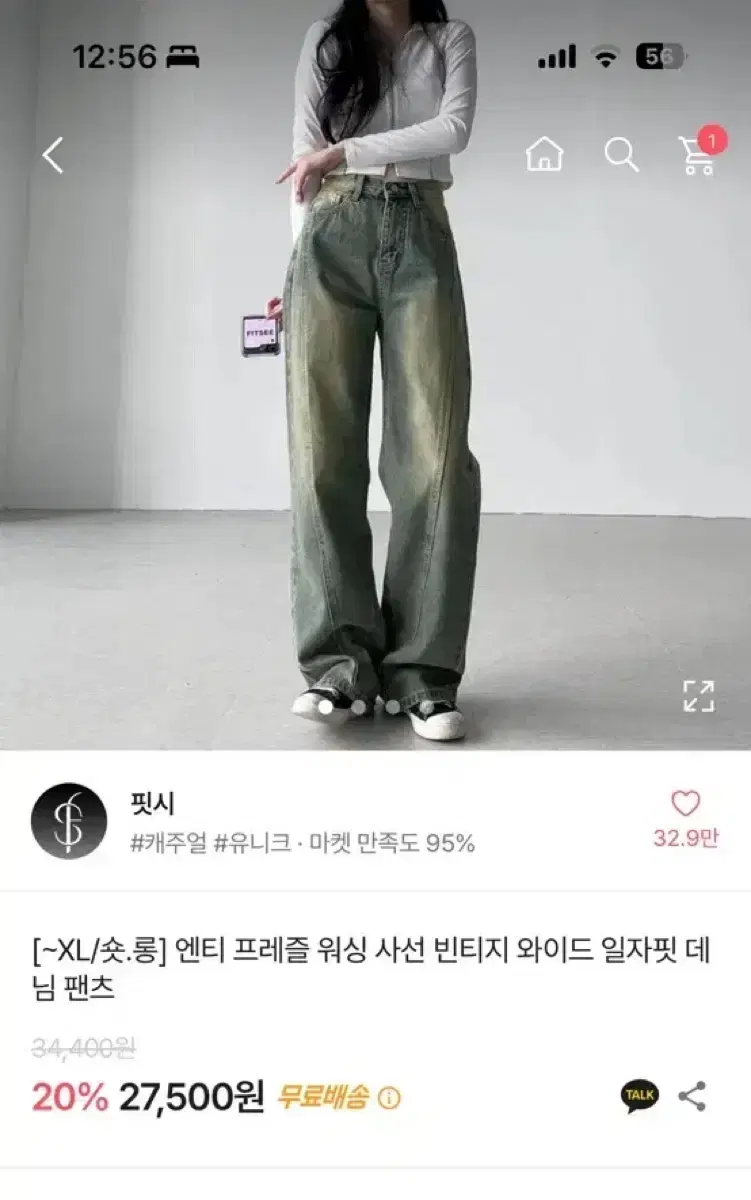 에이블리 핏시 엔티 프레즐 워싱 사선 빈티지 와이드 일자핏 데님팬츠