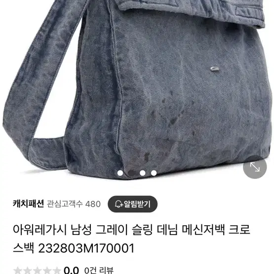 아워레가시 워시드 데님 슬링백