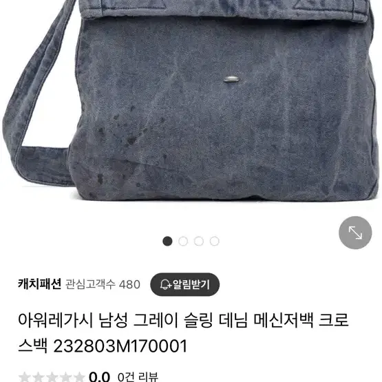 아워레가시 워시드 데님 슬링백