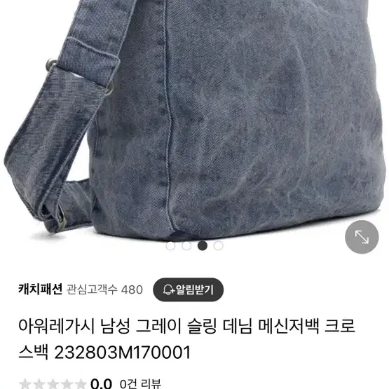 아워레가시 워시드 데님 슬링백