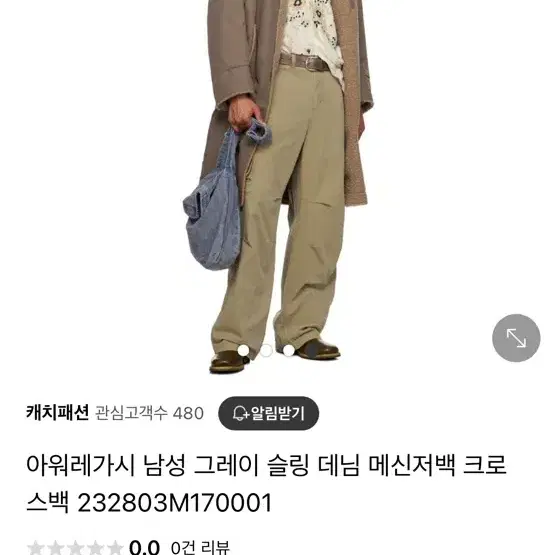 아워레가시 워시드 데님 슬링백