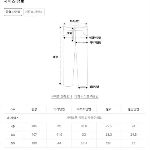 애드오프 웨이브 컬 라인 데님