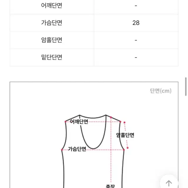 리본 스퀘어넥 골지 나시