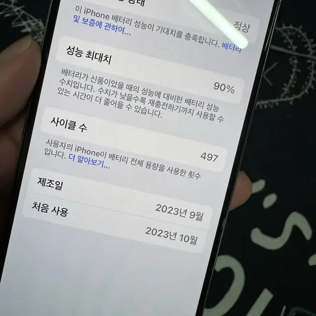 아이폰 15프로 256GB 내추럴티타늄 90%