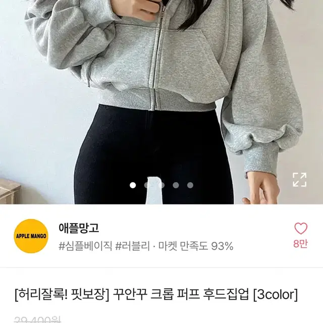 후드집업