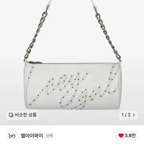 구해요) LEEY RIVET SPRAY CYLINDER MINI BAG