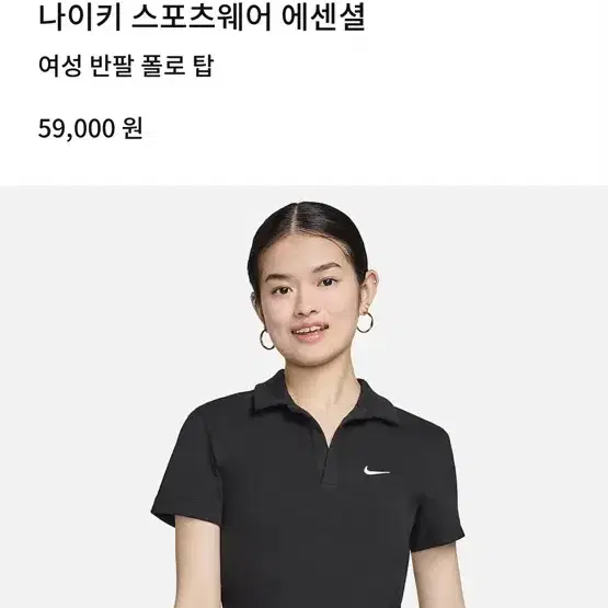 나이키 스포츠웨어 에센셜 여성 반팔 폴로 탑 블랙 xs