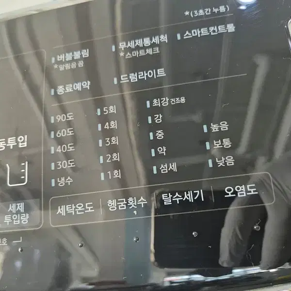 삼성 애드워시 23kg 드럼세탁기(대용량)