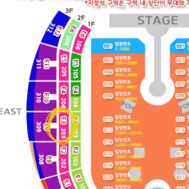 콜드플레이 4/25 지정석 S 2층 E3구역 통로 2연석