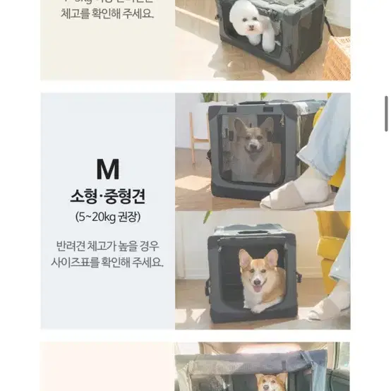 반려동물 케이지 웰시코르기 접이식 이동장