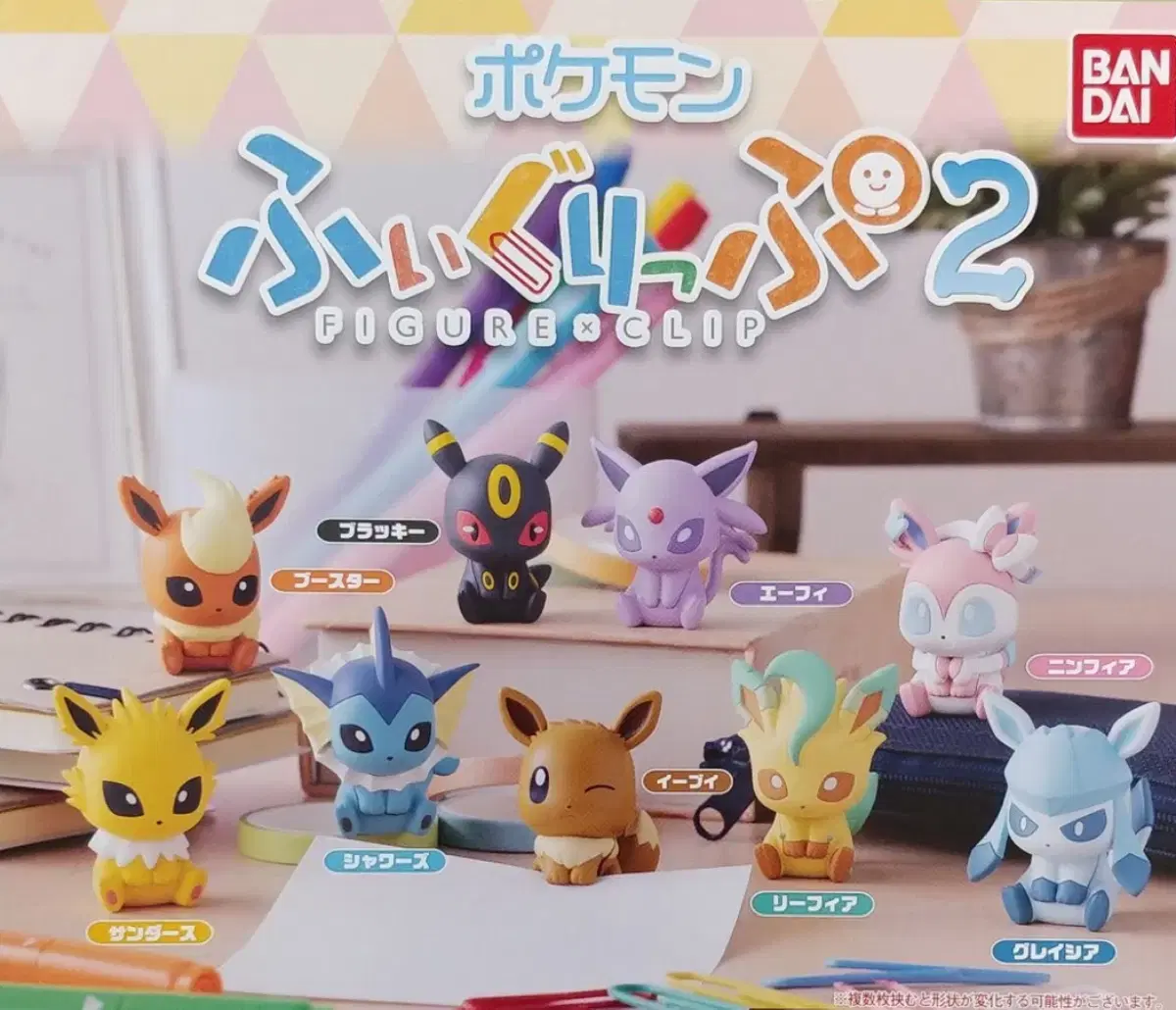 Pokémon Eevee Clips 2nd Edition Gacha Figure Booster