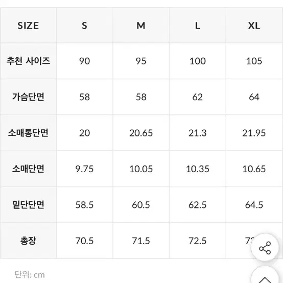 뮬라웨어 컴포트 신치 아노락 운동복