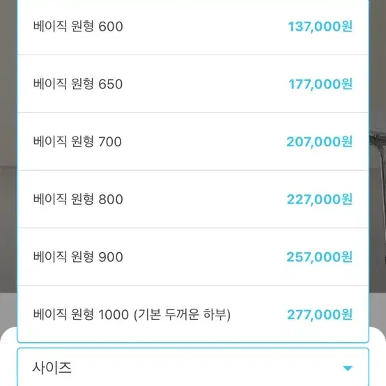 오늘의집 모모드 실버엣지 화이트 원형 테이블 700