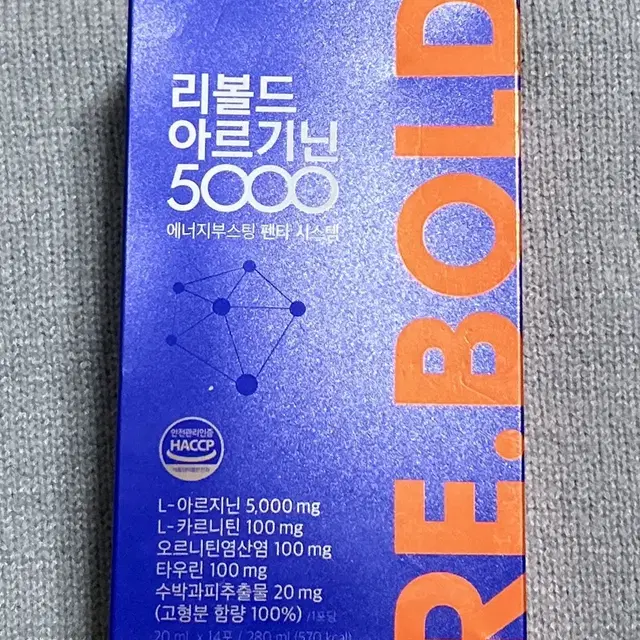 리볼드 아르기닌 5000 활력 부스팅