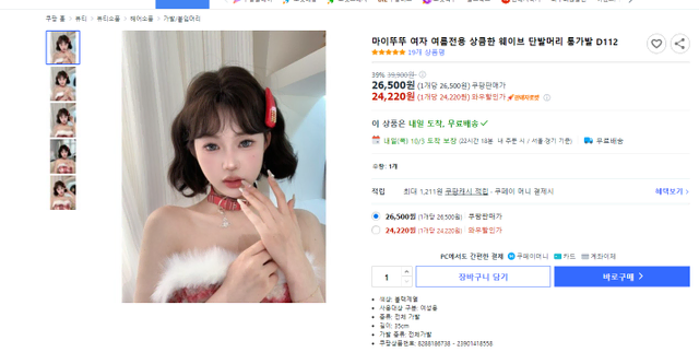 갈색 웨이브 단발 가발 판매합니다