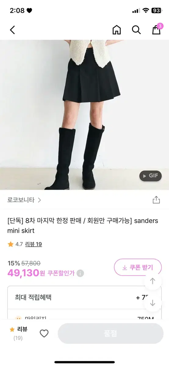 로코보니타 치마